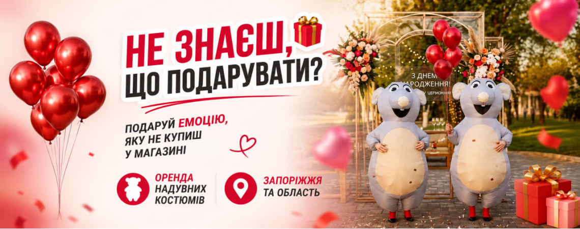 Мыши с шариками